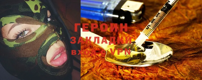 Героин белый  закладка  Белёв 