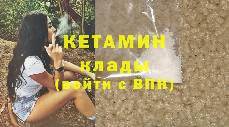 Кетамин ketamine  Белёв 