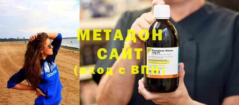 Метадон methadone  Белёв 